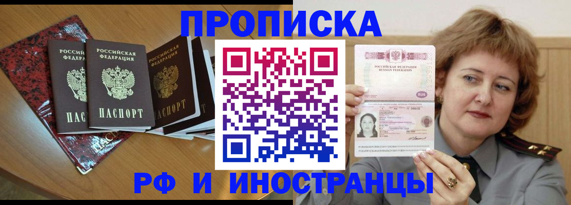временная регистрация собственник в Кашине