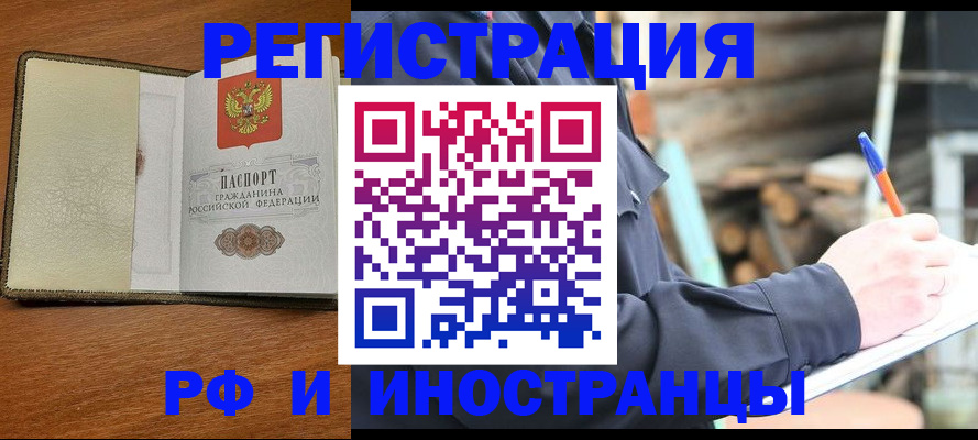 временная регистрация для школы в Кашине
