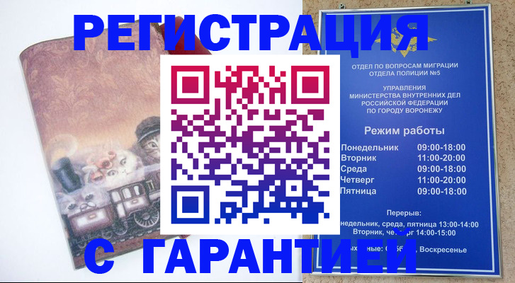 временная регистрация законно в Кашине