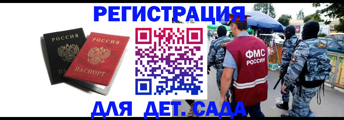 прописка для кредита в Кашине